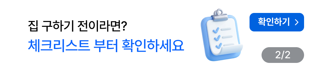 다지켜 리포트 서비스 배너