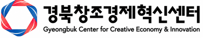 경북창조경제혁신센터