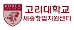 고려대학교 세종창업지원센터