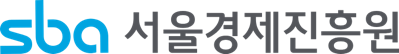 서울경제진흥원